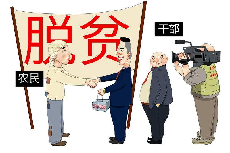 20年清退村干部，交通肇事减少能否实现？ 图2
