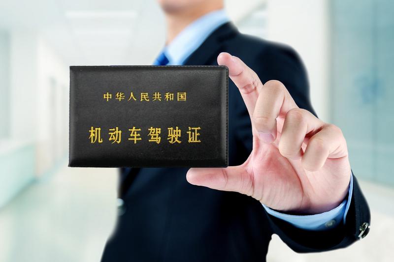 八年前酒后驾车，男子被重罚：不仅处以罚款，还吊销驾驶证图1