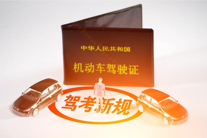酒后驾车：C1驾驶证将会面临严厉处罚图1