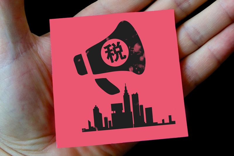 公司法人股权转让如何纳税：法律实务操作与税务规划 图2