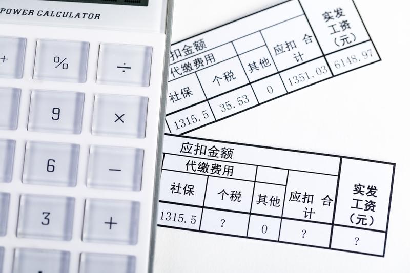 新税务法下个人所得税的变化与应对策略 图2