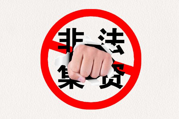 物权法对集资房的影响及约束力探究 图2